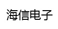 樂清市海信電子科技有限公司