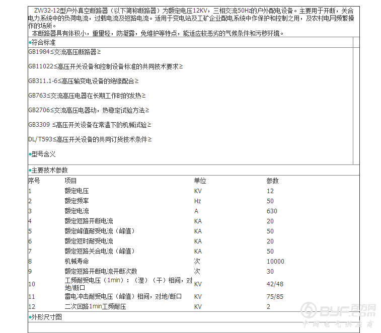 QQ截图20170208154134