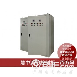 慧中科技消防水泵控制柜