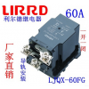 LIRRD利尔德大功率继电器JQX-60FG 电子式 稳压器