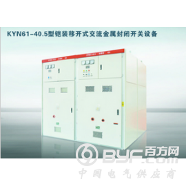 KYN61-40.5型铠装移开式交流金属封闭开关