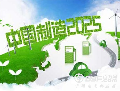 中国制造2025规划全部发布 制造强国战略全面实施