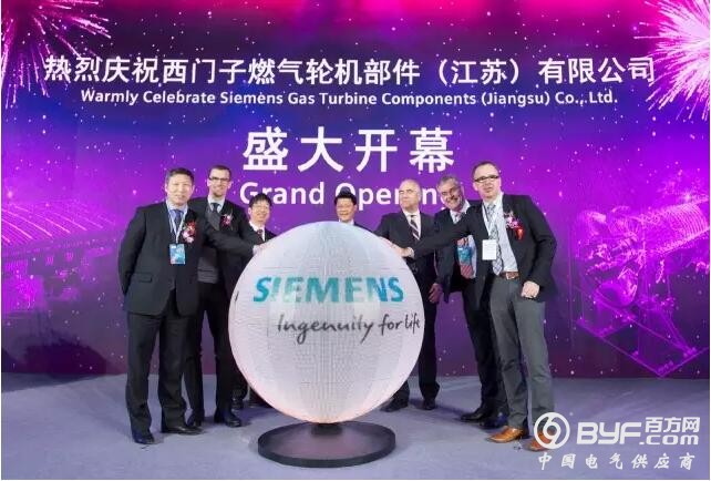 西门子燃机叶片厂落户宜兴 全面推进燃机技术本地化