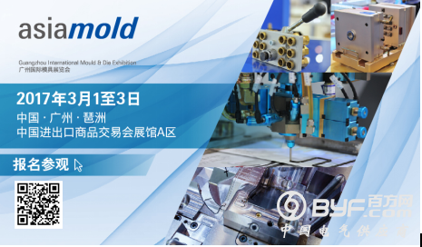 Asiamold广州国际模具展3月1日琶洲揭幕