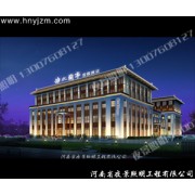 河南省夜景照明工程有限公司