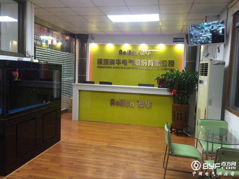 澳华电气前台