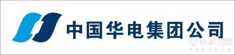 华电集团：积极开展热电联产多能互补 加快推进2017转型发展