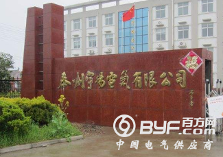 产品抽检不合格 泰州宇扬电气公司被禁标2个月