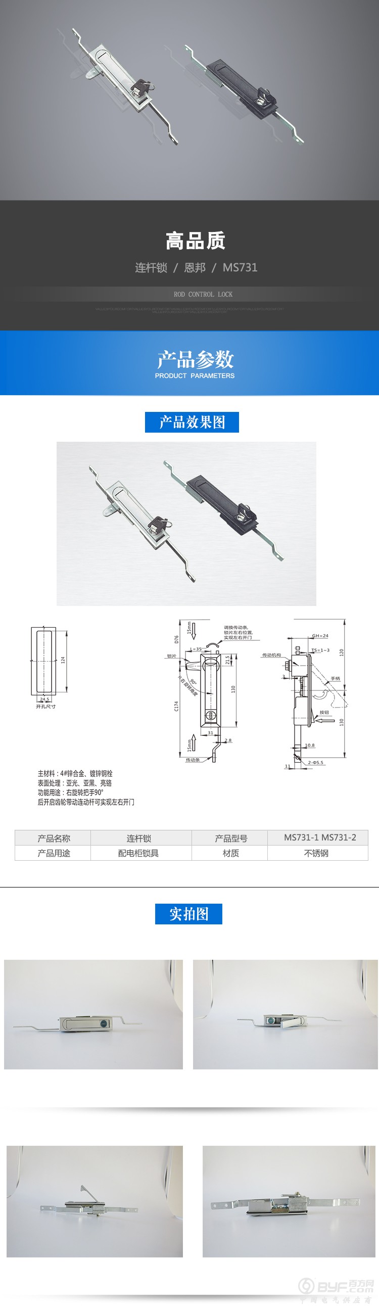 详情页已经确认_01