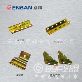 厂家直销 GGD柜体配件  单/双支架 连接件 上下门轴等