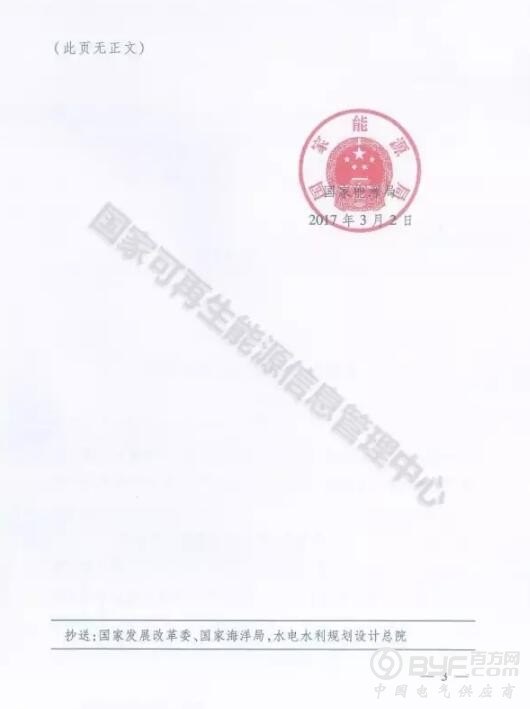 31名委员联名“上书”:建议对光伏用地政策“松绑”