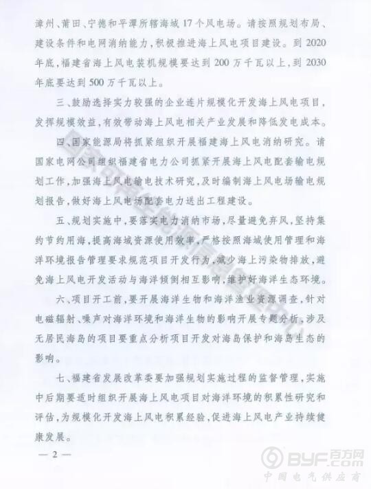 31名委员联名“上书”:建议对光伏用地政策“松绑”