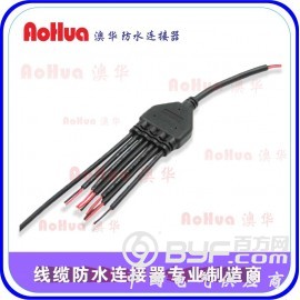 澳华电缆防水插头，公母防水连接器，LED防水接头