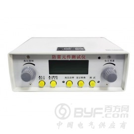 2G防雷元件测试仪贵州南方电网专用同款型号
