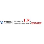 河南省博翰自动化设备销售有限公司