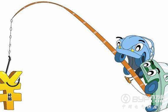 23亿元新能源汽车&ldquo;骗补&rdquo;资金被追回 积分制度或引发行业洗牌