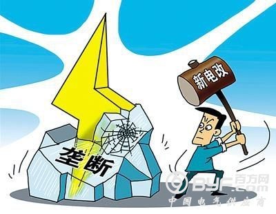 电改面临新情况新问题 专家称市场电价不是只降不涨