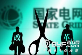 电敢不敢改？电改有没有终点站？四问电改