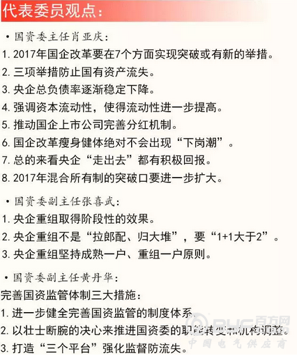 李克强：今年去产能扩至煤电领域 最关心的就是如何安置好职工