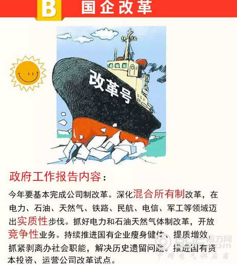 李克强：今年去产能扩至煤电领域 最关心的就是如何安置好职工