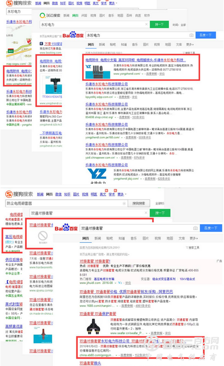 如何进行安全滑触线的改进