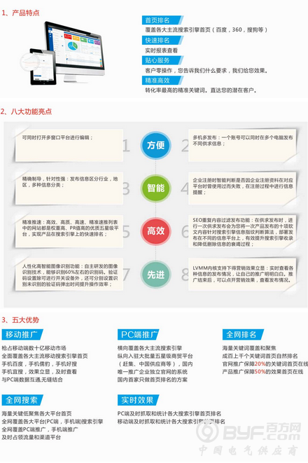 如何进行安全滑触线的改进