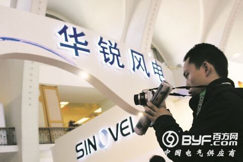 上市6年巨亏4年成最低价股 华锐风电大股东带头清仓减持