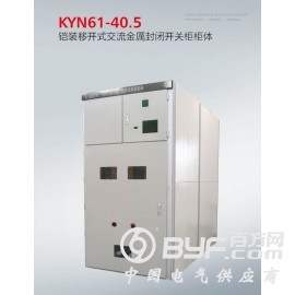 上华电气专业生产高压开关柜KYN61-40.5