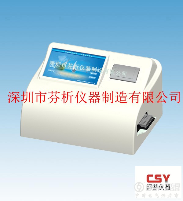 CSY-N96农药残留检测仪