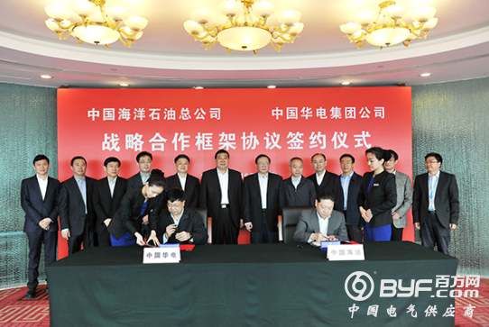 中国华电与中国海油签署战略合作框架协议