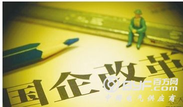 面向市场 电力、天然气等国企改革按下快进键