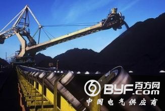 发改委:减少电煤消耗 当前煤价不具备大幅上涨的条件