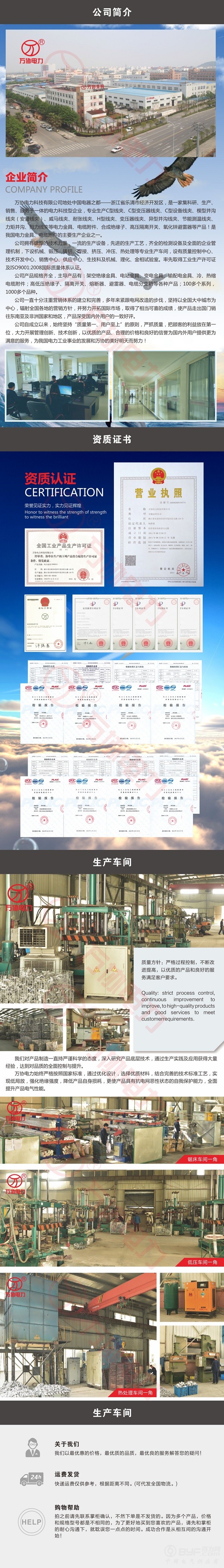 公司简介