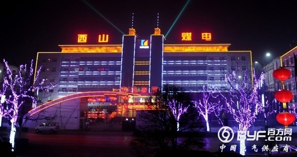 西山煤电：2016年净利4.34亿元 发电总量126.33亿度