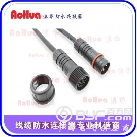 LED防水连接器，大功率电缆防水接头，防水插头—澳华牌