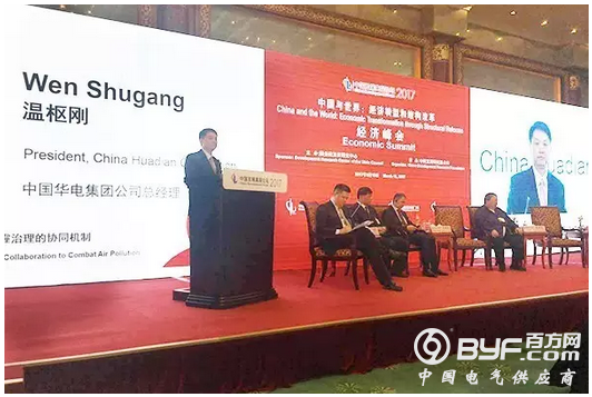 华电为治理雾霾提出哪些良策？
