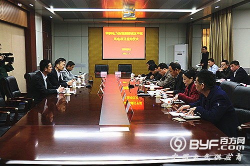 华润电力与河南郾城区签约新能源平原风电项目