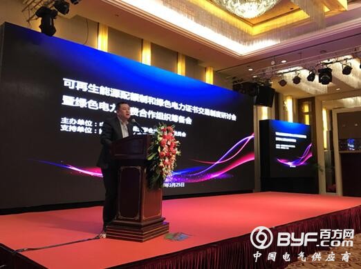 金风科技总裁王海波 ：绿色电力消费更好的为企业服务