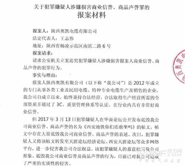 感谢这位勇敢的举报者，救了34万西安乘客