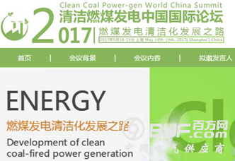 新疆2017年计划40亿用于电能和锅炉改造