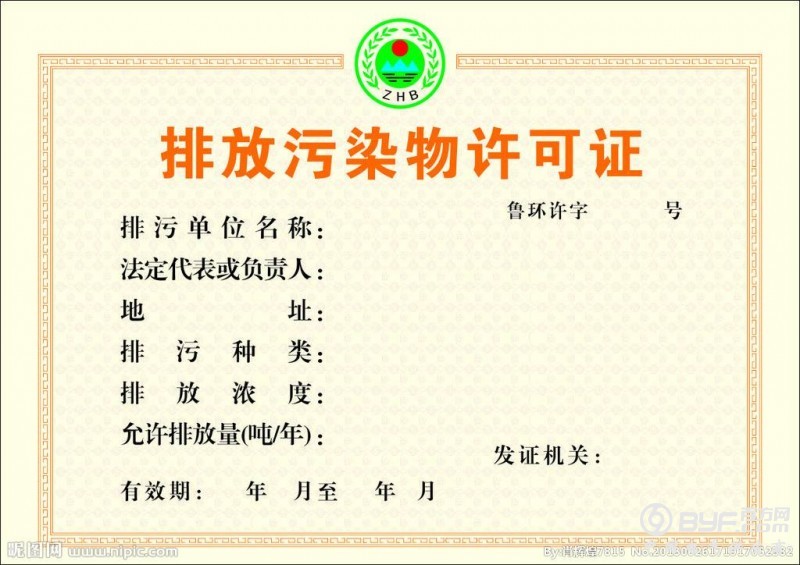 6月底京津冀火电行业将发放排污证