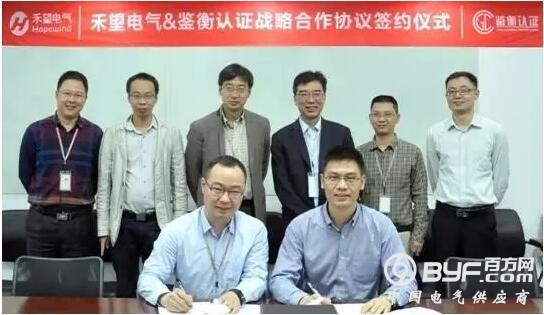 鉴衡认证与禾望电气签署战略合作协议