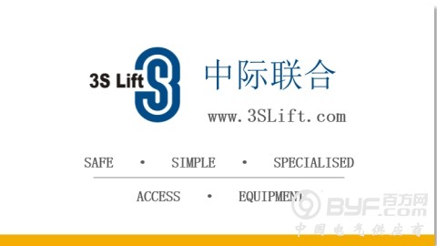 中际联合-致力成为中国风电高空安全领域市场龙头