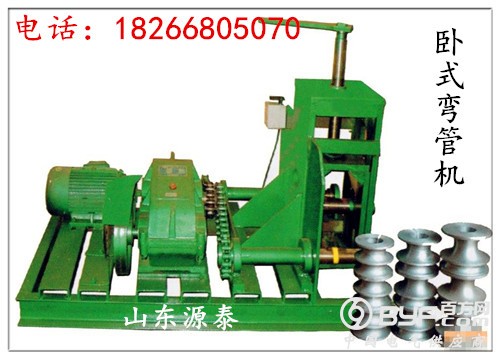 卧式弯管机_副本