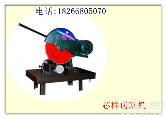 芯样切割机_副本