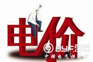 降电价 火电央企等电力人怎么看?