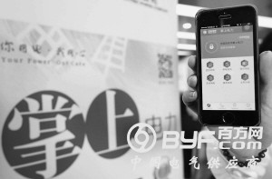 国家电网开启智能交费新时代