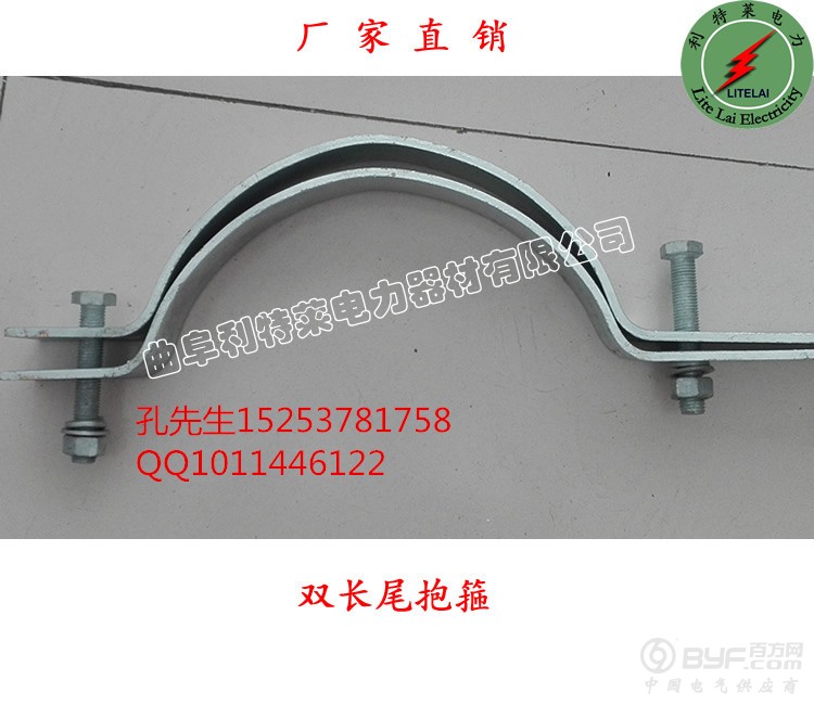 双长尾抱箍_副本