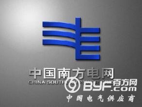 南方电网党组迅速传达落实中央设立雄安新区决策部署