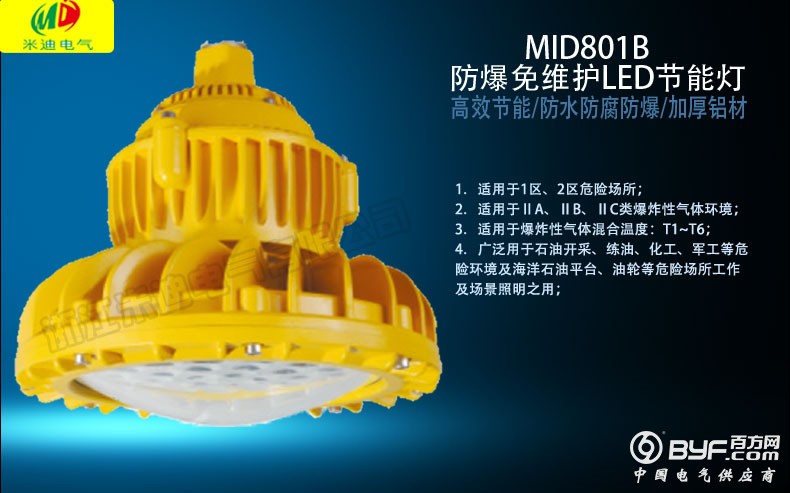 MID801B-2详情页_01